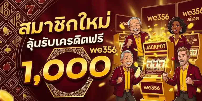 we 356 bet